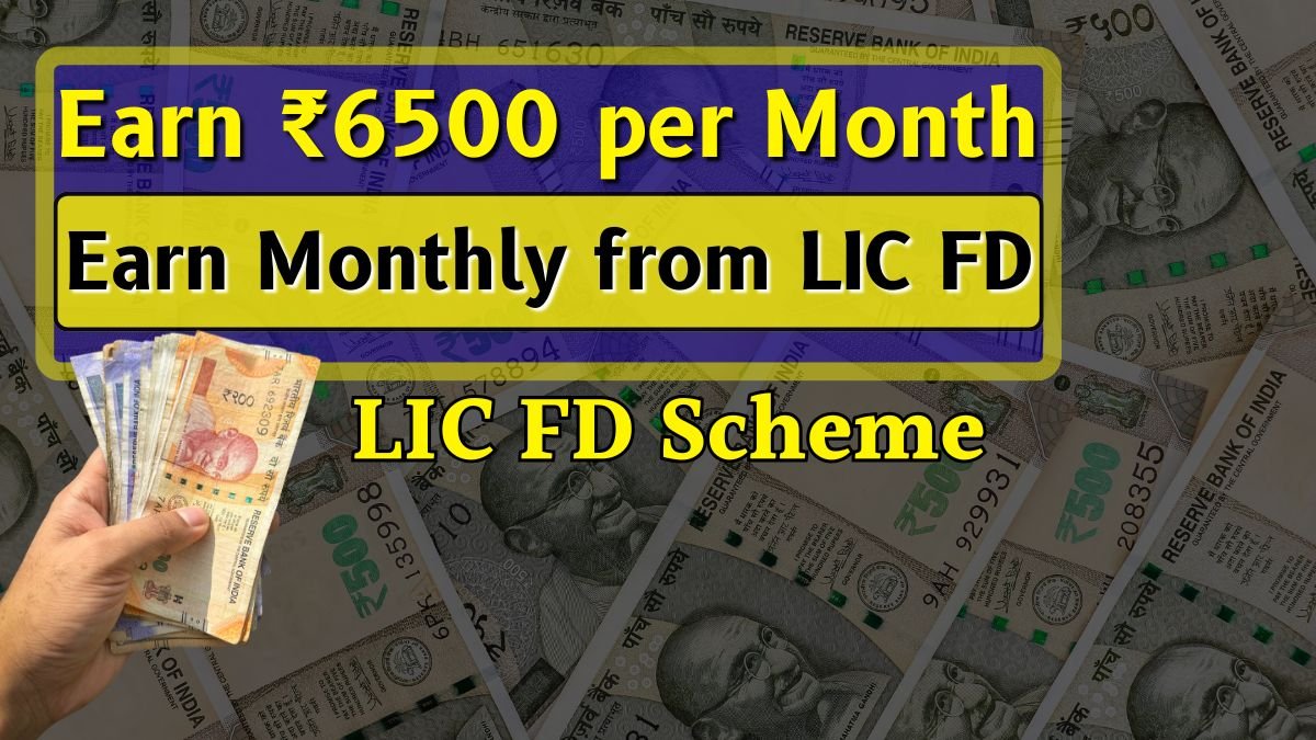 LIC FD Scheme 2025