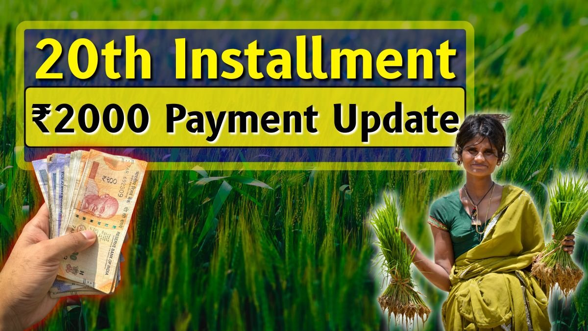 PM Kisan 20th Installment Date 2025