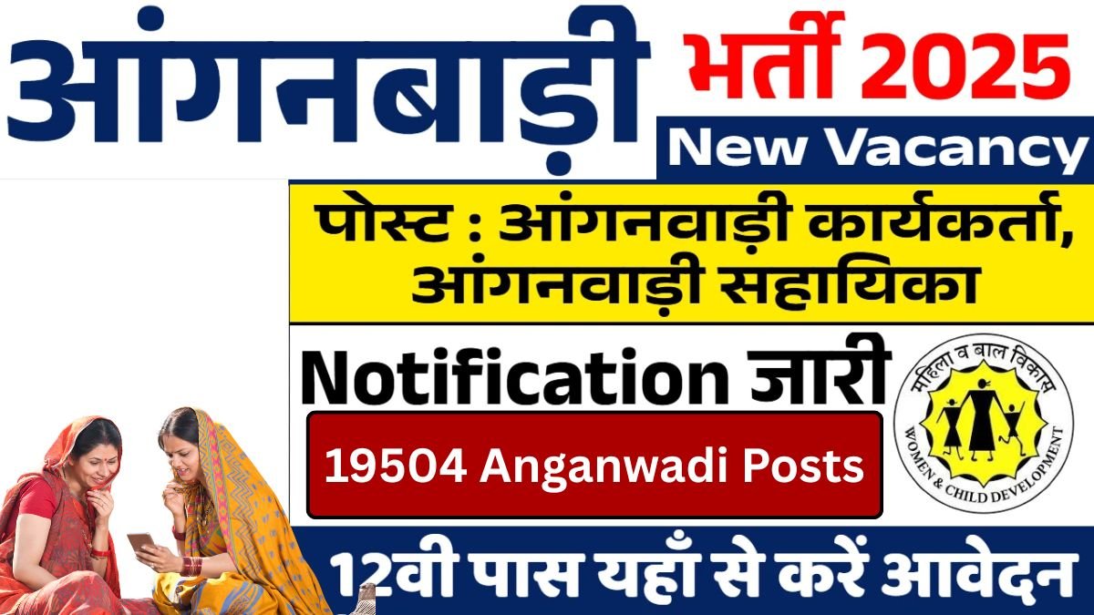 MP Anganwadi Recruitment