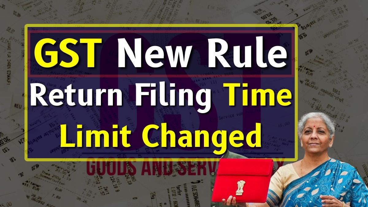 GST New Rule